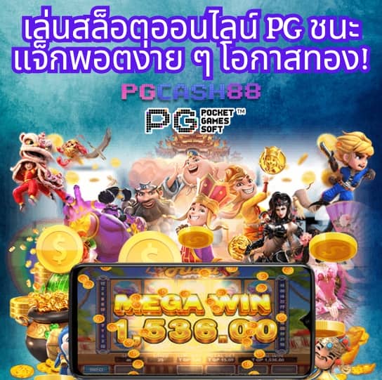 ผลบอลสดไทย 888